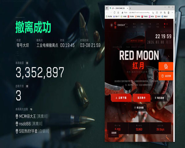 三角洲辅助白鲨透视自瞄效果
